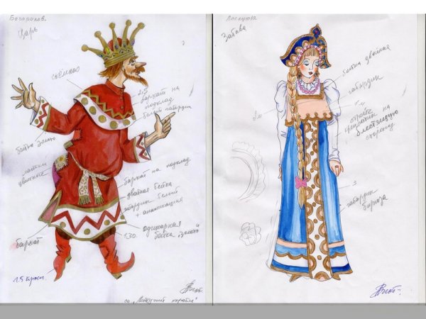 Эскиз театрального костюма