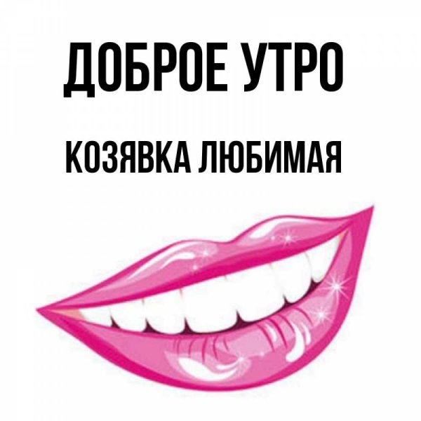 Анимационные открытки с приколами