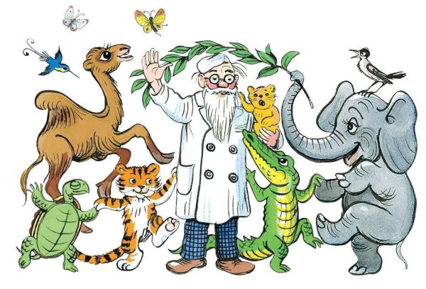 Доктор Айболит, Чуковский к.