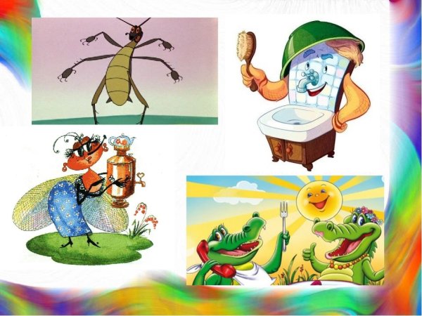 Чуковский к.и. "Федорино горе"