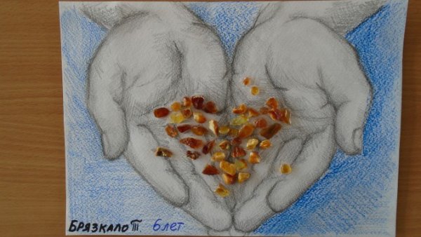 Я люблю янтарь рисунки