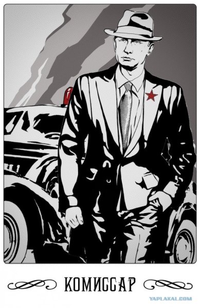 Мафия трафарет