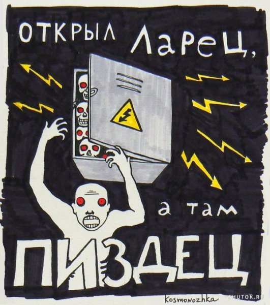 Плакат по теме электробезопасности