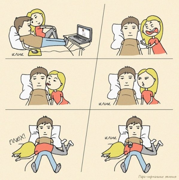 Смешные комиксы про отношения