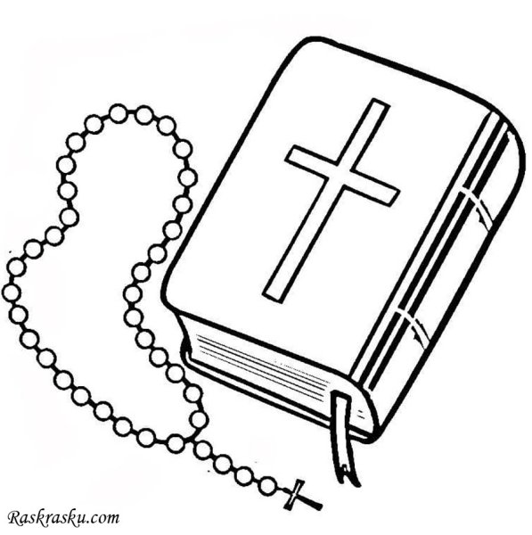 Библия раскраска
