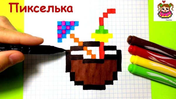 Рисование по клеточкам пиксилька