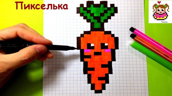 Рисунки по клеточкам морковка