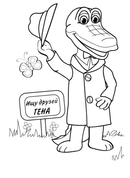 Раскраски из мультфильма Чебурашка и крокодил Гена