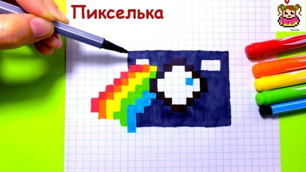 Пикселька рисуем по клето