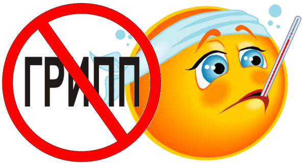 Грипп картинки