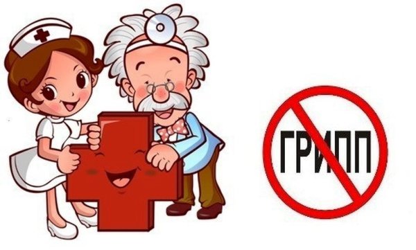 Профилактика гриппа картинки