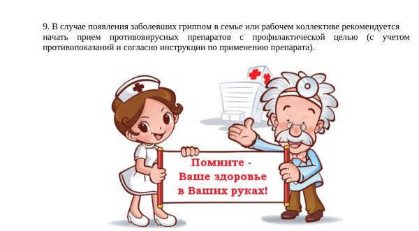 Рисунки на тему профилактика простудных заболеваний