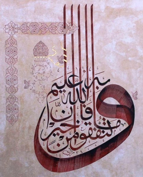 Арабская я каллиграфия