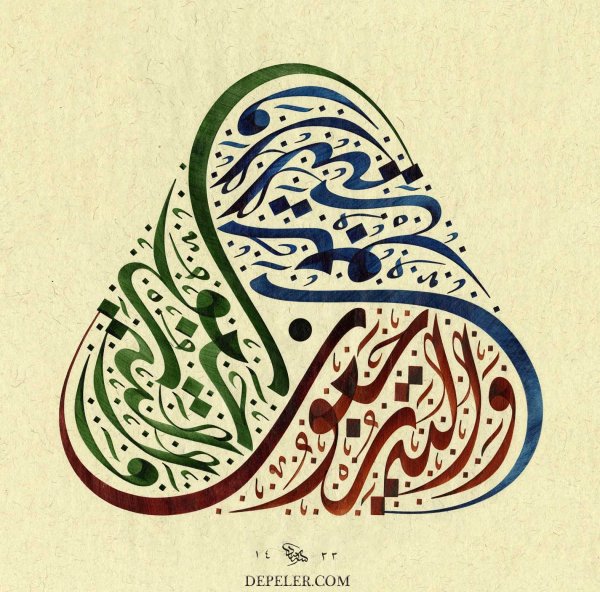 Исламское искусство и арабская каллиграфия