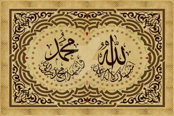 Коран каллиграфия арабская мусульманская