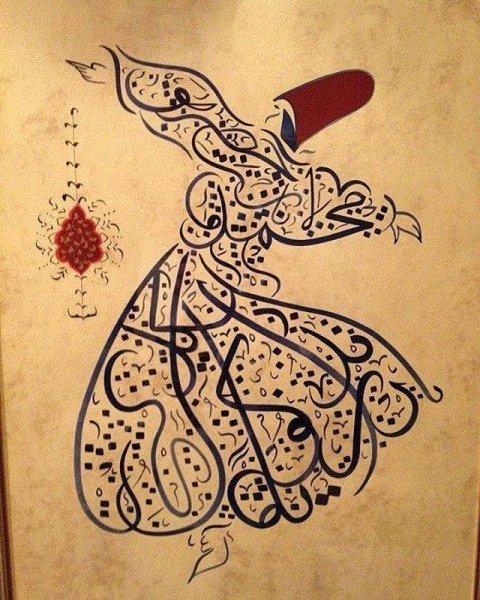 Арабская каллиграфия Дервиш