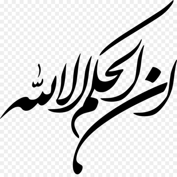 Арабская каллиграфия Alhamdulillah