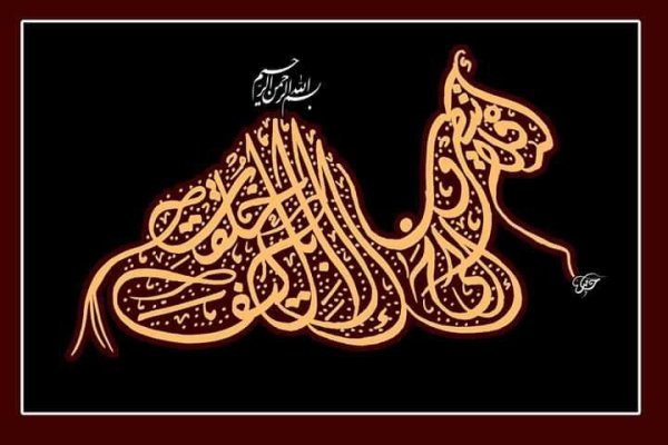 Каллиграфия арабская вязь