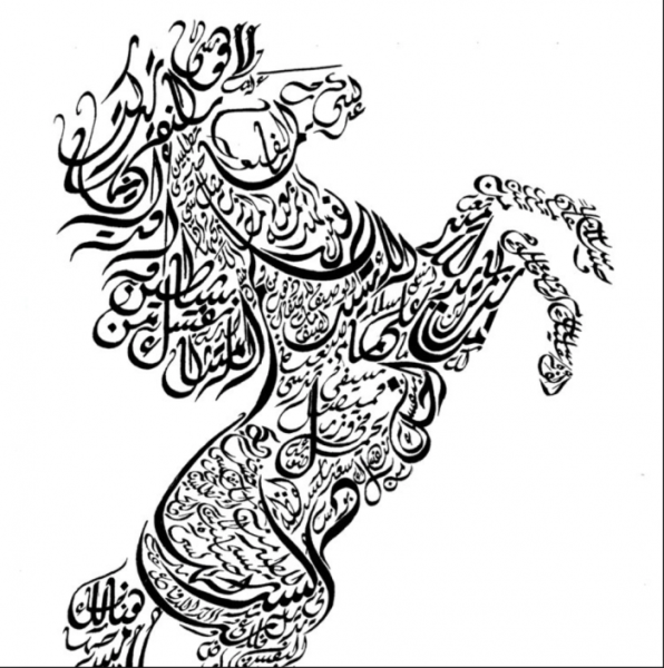 Арабские тату эскизы