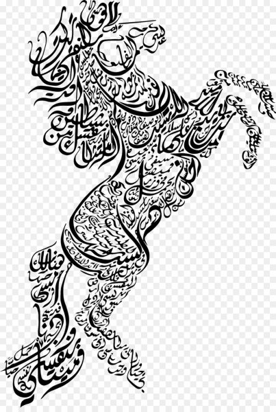 Каллиграфия арабская вязь