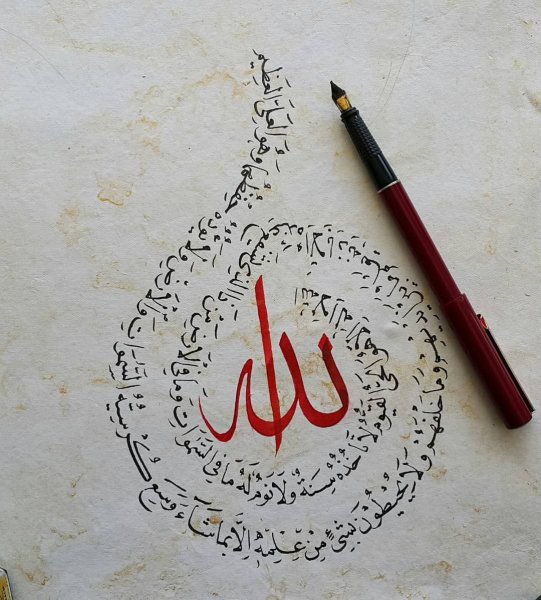 Арабская каллиграфия