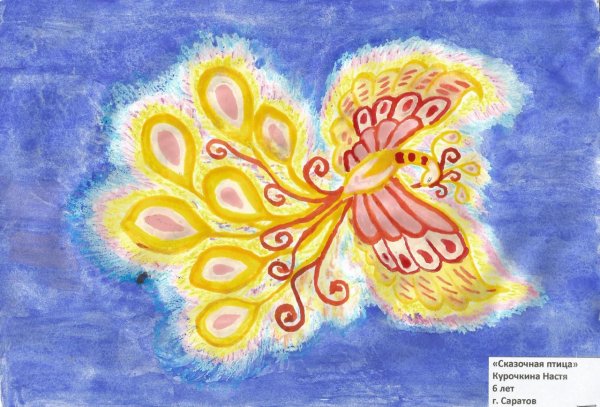 Рисование Сказочная птица