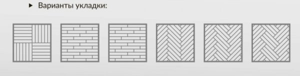 Как класть ламинат схема укладки