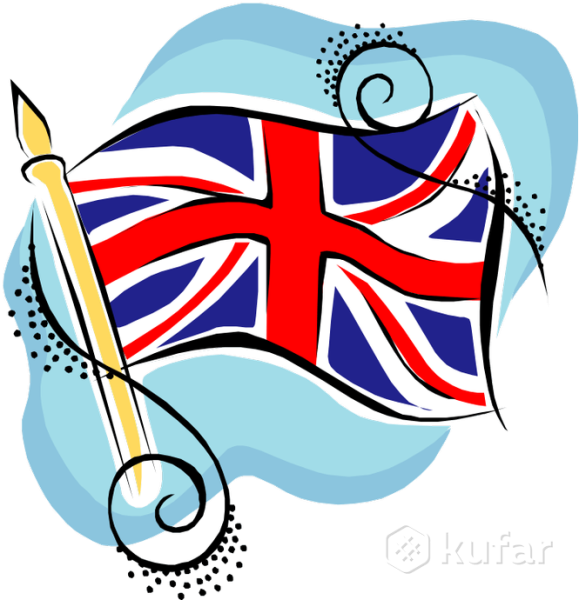 Атрибуты английского языка