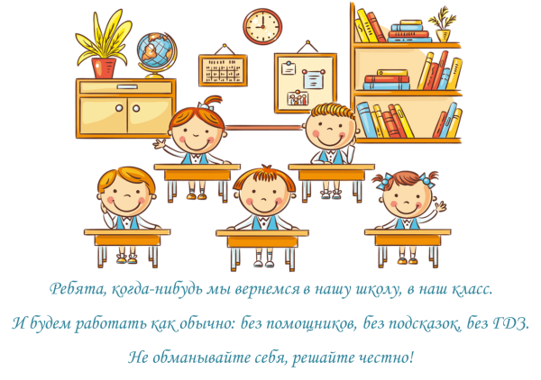 Раскраска учителя в школе