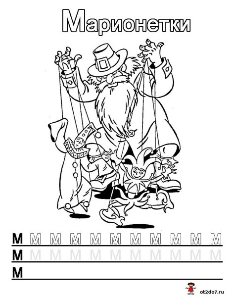 Карабас барабас раскраска для детей