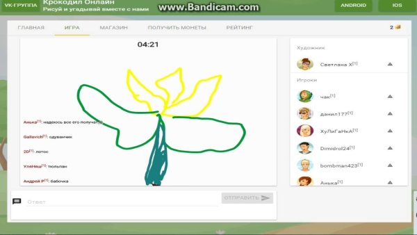 Крокодил игра рисовалка