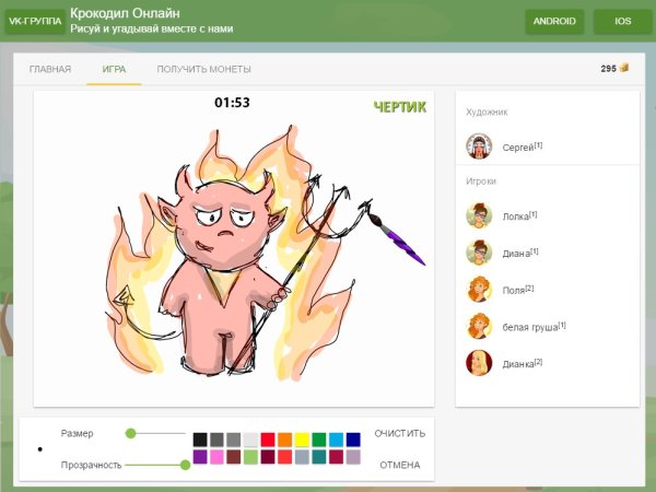 Игра рисуй и угадывай