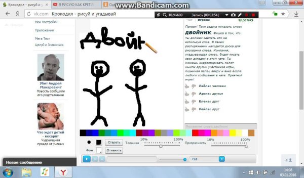 Рисуй и угадывай