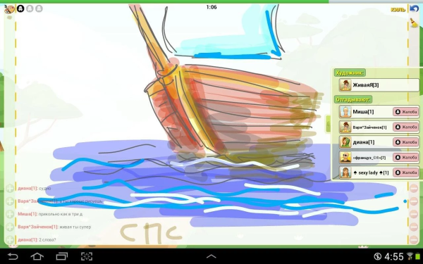 Сайт для рисования и угадывай