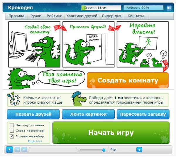 Картинки для игры крокодил