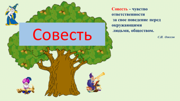 Детский ангел и дьявол