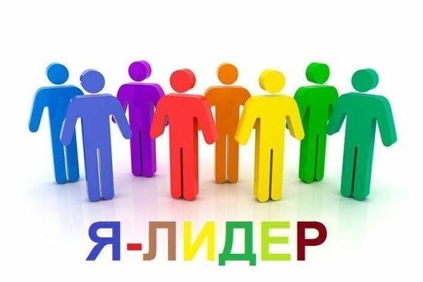 Я Лидер