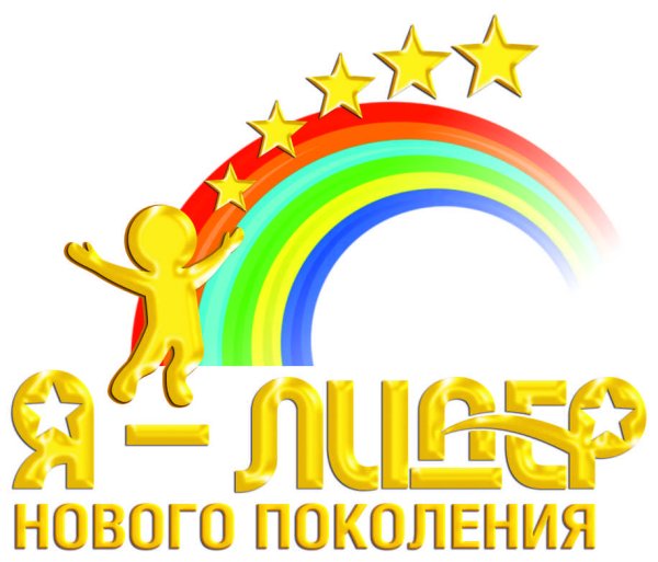 Школа лидера логотип