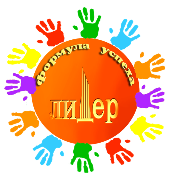 Эмблема Лидер