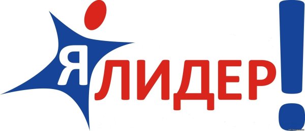 Лидер надпись
