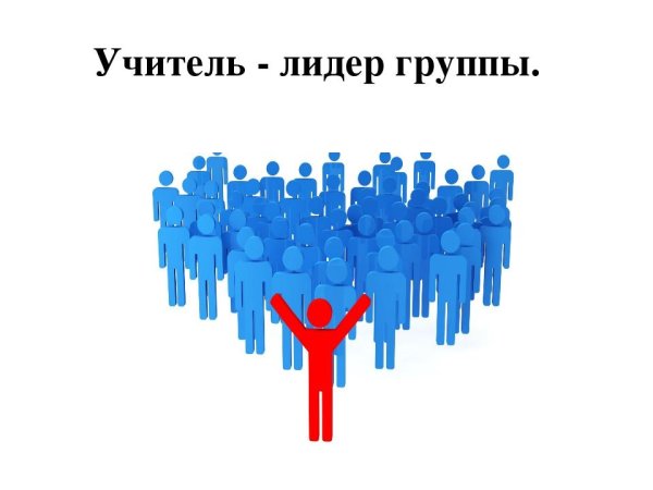 Лидер в образовании