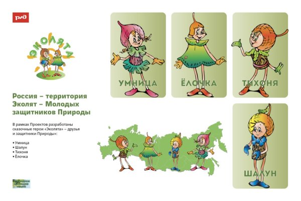 Эмблема Эколят молодых защитников природы