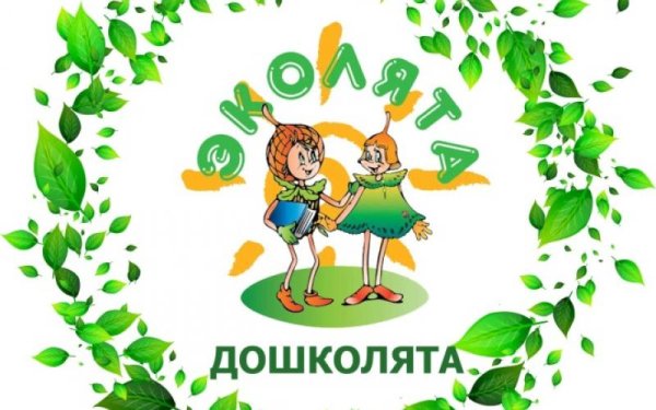 Эколята рисунки для конкурса