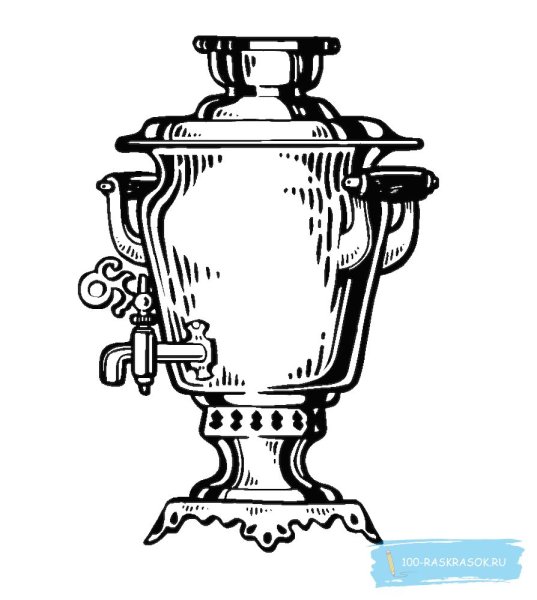 Самовар раскраска