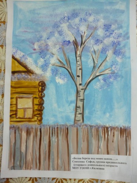 Печальная береза Фет иллюстрация