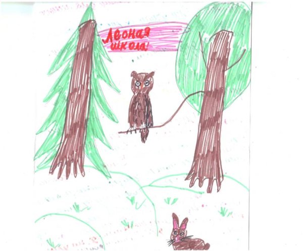 Лесная газета рисунок