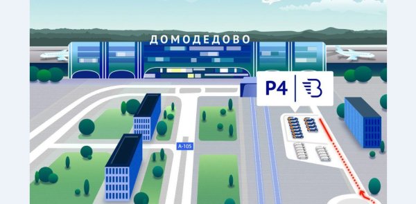 Аэропорт Домодедово фон