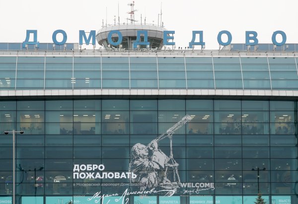 Аэропорт Домодедово снаружи