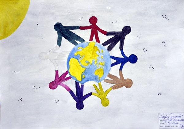 Фестиваль дружбы народов