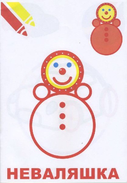 Игрушка неваляшка для рисования